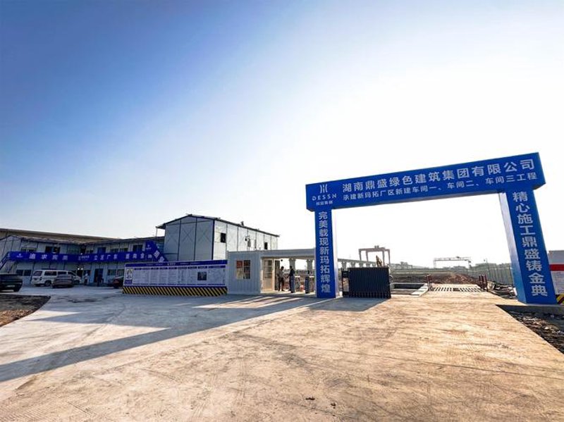 厂房建设：推动工业发展的基石
